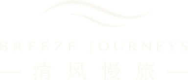 清风慢旅 BREEZE JOURNEYS